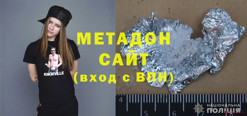 Метадон methadone  Вытегра 